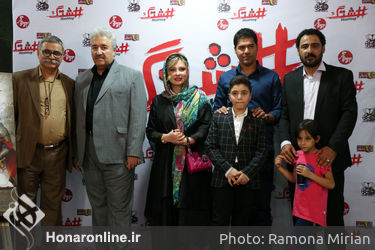 اکران خصوصی فیلم " هشتگ " در پردیس سینمایی زندگی