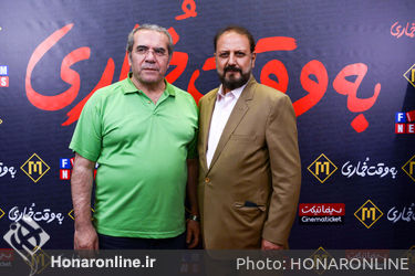 اکران مردمی فیلم "به وقت خماری" در پردیس مگامال