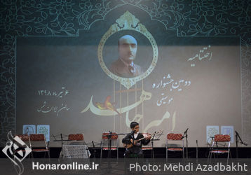 اختتاميه دومين جشنواره اميرجاهد