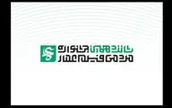 فراخوان بخش «فیلم ما» شانزدهمین جشنواره مردمی فیلم عمار منتشر شد
