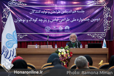 نشست هم‌اندیشی طراحان و تولیدکنندگان دومین جشنواره ملی طراحی لباس و پارچه کودک و نوجوان