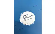 انتشار دو نمایشنامه براساس زندگی شهیدان حمید و مهدی باکری 