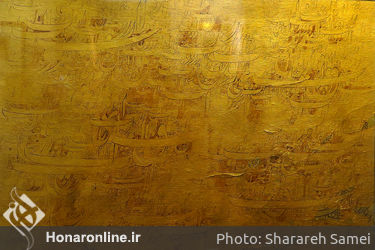 نمایشگاه آثار خوشنویسی یادی از استاد رضا مافی در گالری ترانه باران