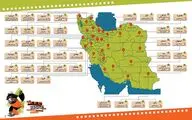 آثار «سینماحقیقت» در کدام شهرها اکران می‌شوند؟