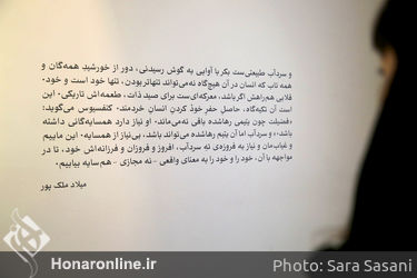 نمایشگاه نقاشی مسعود غفاری در گالری اُ
