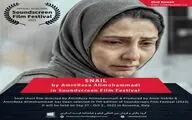 رقابت «حلزون» در جشنواره ایتالیایی