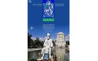 Norouz exhibition reopens in Tehran
