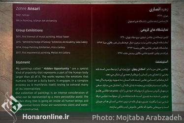 نمایشگاه نقاشی و دوخت زهره انصاری در گالری ویستا پلاس