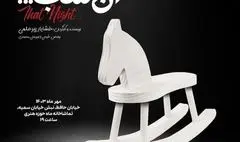 پوستر نمایش «آن شب» رونمایی شد