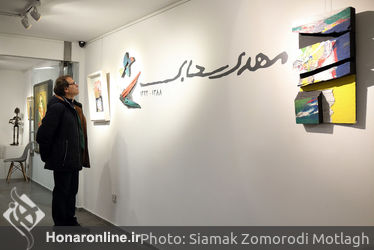 نمایشگاه آثار مهدی سحابی در گالری مژده