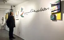 نمایشگاه آثار مهدی سحابی در گالری مژده