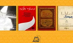 نقش آفرینی رضا بهبودی،گیتی قاسمی،رویا میرعلمی و نسیم ادبی بر صحنه تئاتر