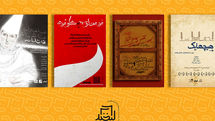 نقش آفرینی رضا بهبودی،گیتی قاسمی،رویا میرعلمی و نسیم ادبی بر صحنه تئاتر