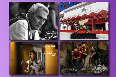 Venice Festival to screen 3 Iranian movies