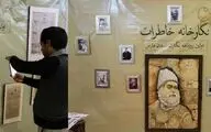 استقبال از نمایشگاه 