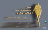 آغاز رقابت گروه‌های نمایشی در دومین جشنواره تئاتر مان
