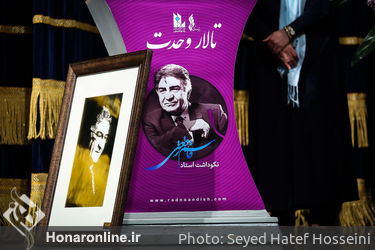 مراسم نکوداشت قاسم رفعتی در تالار وحدت