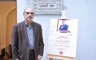 برزگداشت احمدرضا معتمدی