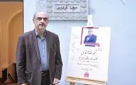 برزگداشت احمدرضا معتمدی