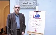 برزگداشت احمدرضا معتمدی
