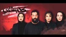 «گل به خودی» تفتی در عمارت نوفل لوشاتو
