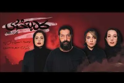 «گل به خودی» تفتی در عمارت نوفل لوشاتو