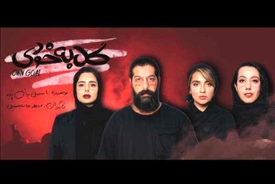 «گل به خودی» تفتی در عمارت نوفل لوشاتو