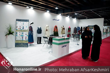 نخستین نمایشگاه تخصصی ایران ویژند 