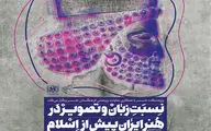 برگزاری نشست تخصصی 
