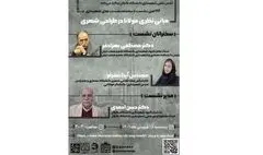 مبانی نظری مولانا در طراحی شهری 