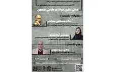 مبانی نظری مولانا در طراحی شهری 