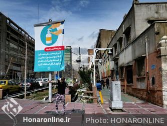 پیشگیری از ابتلا به کرونا در تهران