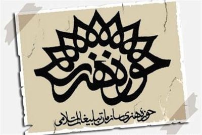 حوزه هنری همدان در سالی که گذشت