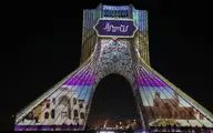 اجرای برج‌نگاره‌ای بر روی برج آزادی به مناسبت روز نکوداشت شیراز