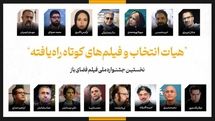 فیلمهای کوتاه راهیافته به جشنواره فضای باز اعلام شدند