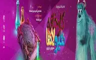 «کارخانه هیولاها» در ایران روی صحنه رفت