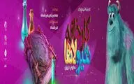 «کارخانه هیولاها» در ایران روی صحنه رفت