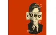 A music book is unveiled / American and Iranian artists collaborate