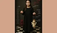 نمایش «عقرب سال‌های آخر» در تماشاخانه آبی 