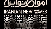 Album featuring anthology of contemporary Iranian music for flute released