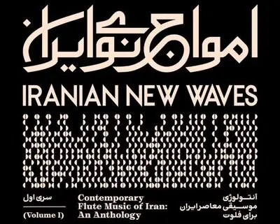 Album featuring anthology of contemporary Iranian music for flute released 