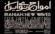 Album featuring anthology of contemporary Iranian music for flute released 