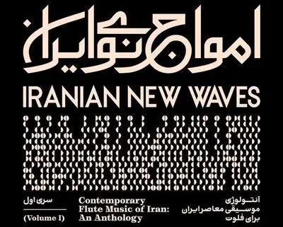 Album featuring anthology of contemporary Iranian music for flute released 