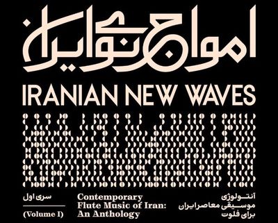 Album featuring anthology of contemporary Iranian music for flute released 