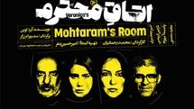 چهارمین اثر محمد رحمانیان در تئاتر شهرزاد | ترکیب بازیگران «اتاق محترم» کامل شد