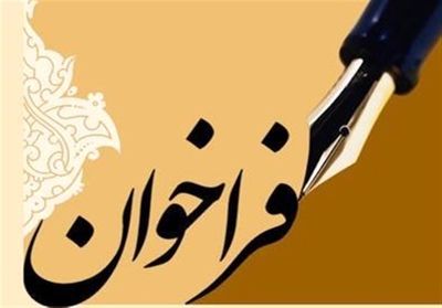 فراخوان نخستین جشنواره‌  بین‌المللی فیلم و عکس البرز منتشر شد