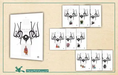 مجموعه حکایت‌های مثنوی مولانا به نمایشگاه کتاب تهران می‌آید