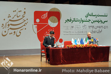 نشست رسانه ای سی و نهمین جشنواره تئاتر فجر