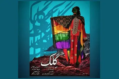  
'Gelak' wins at San Francisco Intl. FilmFest.