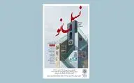  «نسل نو» در نگارخانه هنر برپا می‌شود